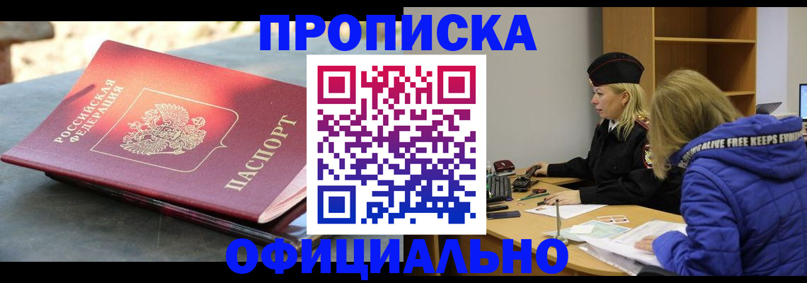 временная регистрация собственник в Орловской области
