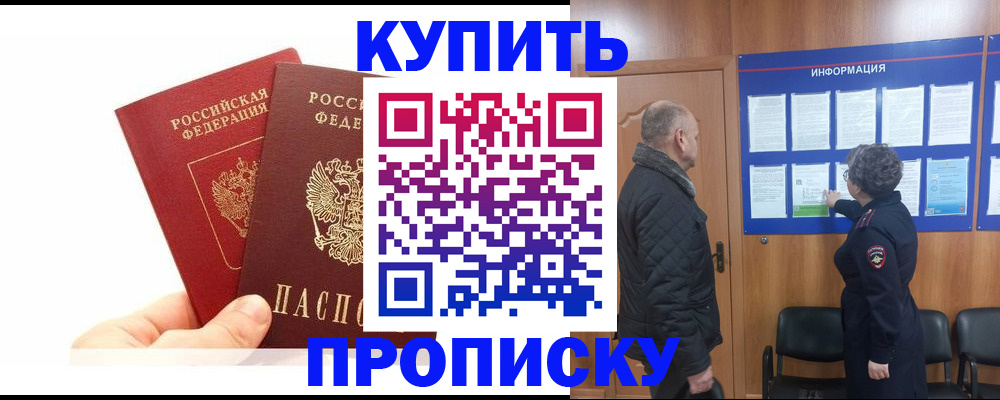 временная регистрация законно в Орловской области