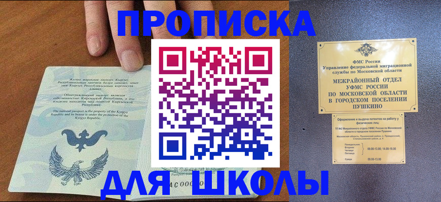 прописка иностранных граждан в Орловской области