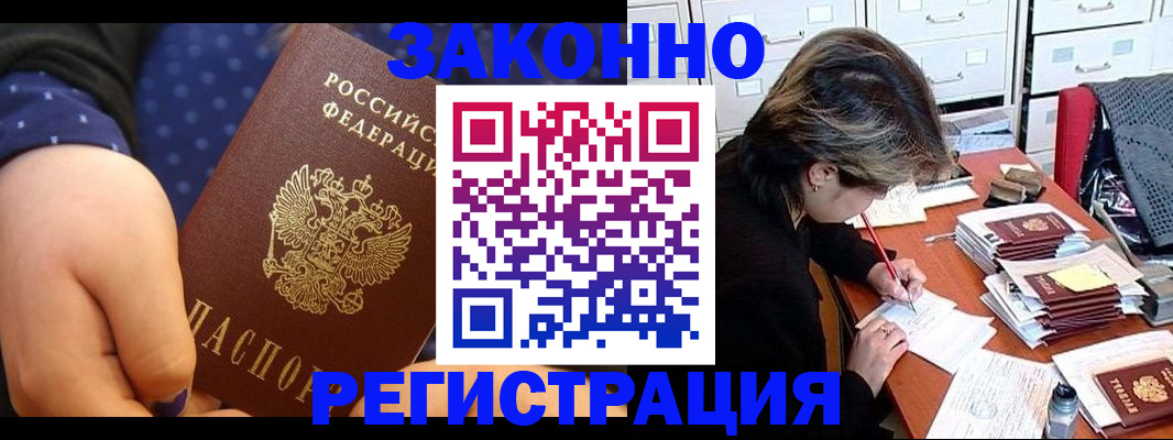 прописка для военкомата в Орловской области